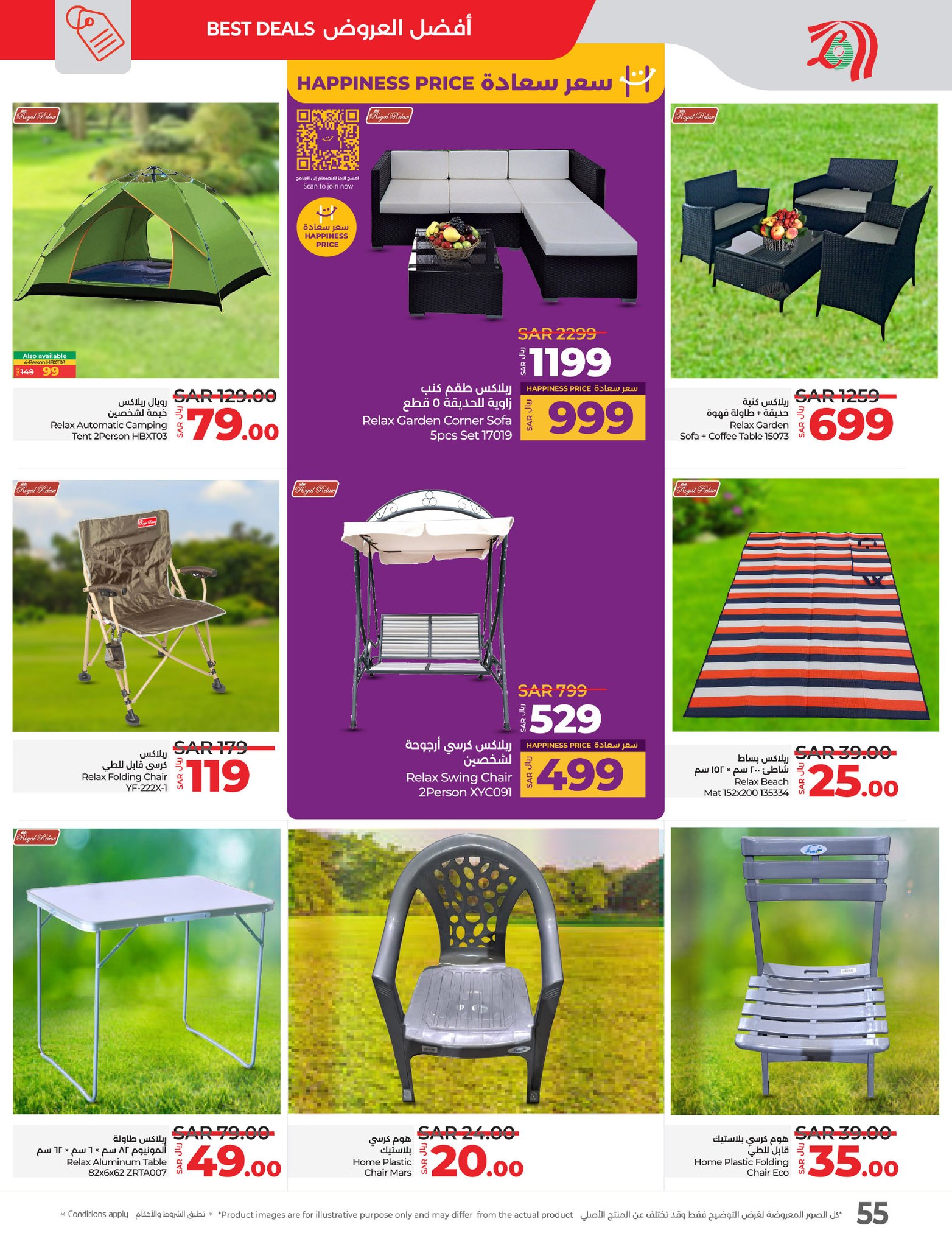 lulu-dammam-shati offers from 15jan to 21jan 2025 عروض لولو الدمام الشاطئ من 15 يناير حتى 21 يناير 2025 صفحة رقم 52